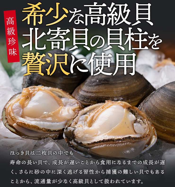 ホッキ貝 焼き北寄貝 貝柱 200g 高級 珍味 ほっき貝 おつまみ 酒肴