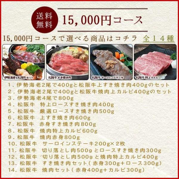 チケット 松坂牛他 15,000円分のギフト券を10,000円でお譲り