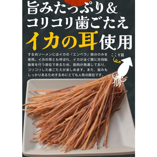 するめ ソーメン 500g スルメ おつまみ 大容量 お得サイズ いか