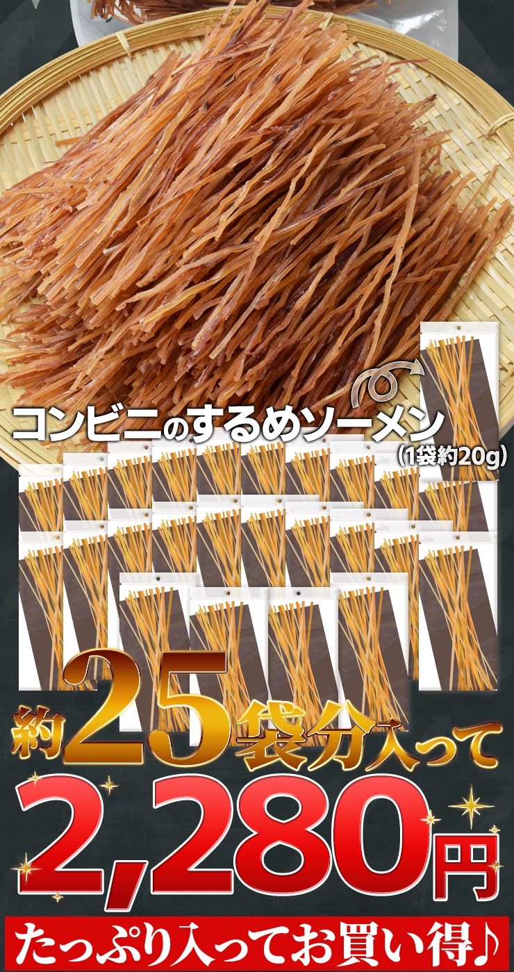 するめ ソーメン 500g スルメ おつまみ 大容量 お得サイズ いか