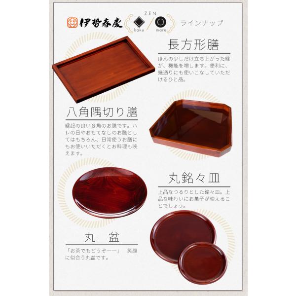 丸盆 伊勢春慶 三重県 伊勢 お土産 お盆 トレー 漆器 漆塗り 木製 伝統
