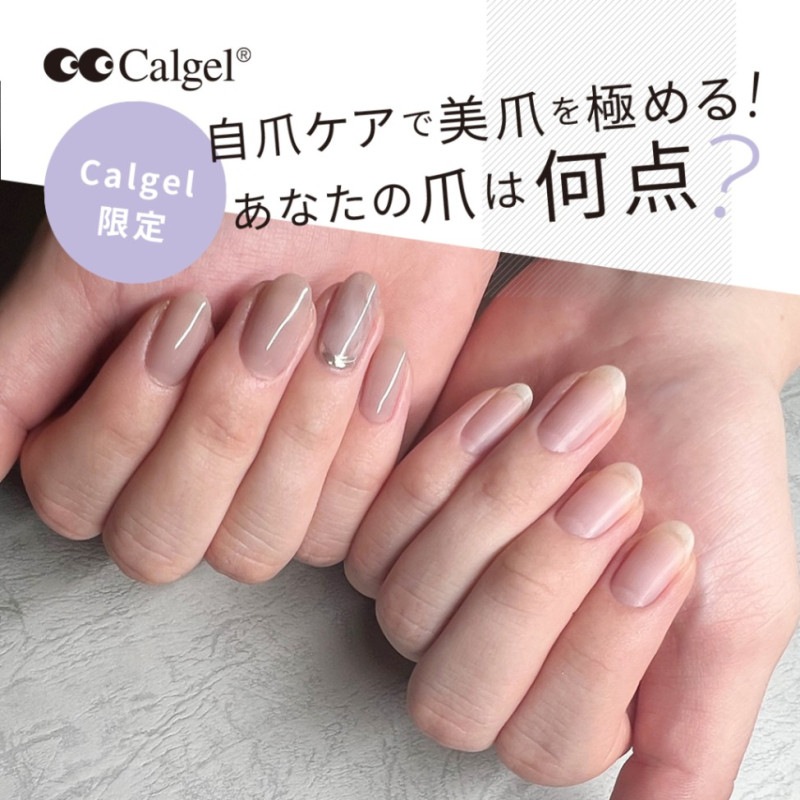 カルジェル トップジェル 2個セット アウトレット ショップ