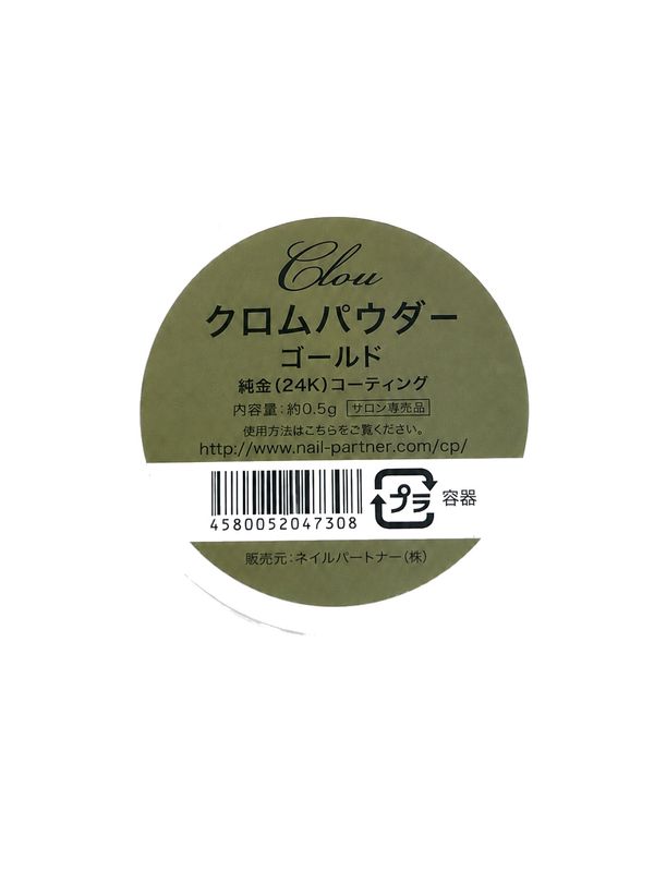 クロウ クロムパウダー ゴールド純金コーティング0.5g CLCPG0.5