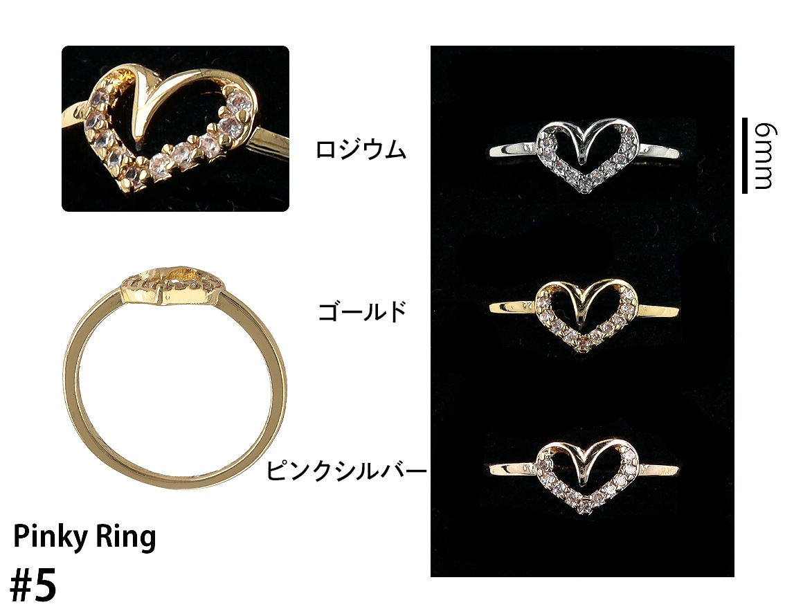 リング 5号 ハート ピンキー キュービック【3color】 | キュービック