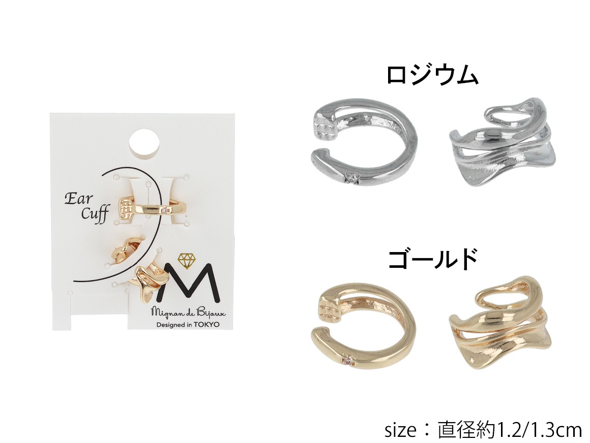 イヤーカフ 2つセット セット[品番：TRNA0001766]｜TRANSIT
