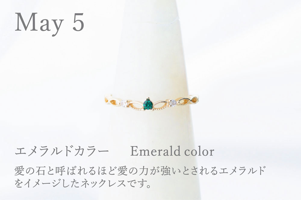 Birth month リング 1～6月 | リング,11号 | Mignon de Bijoux