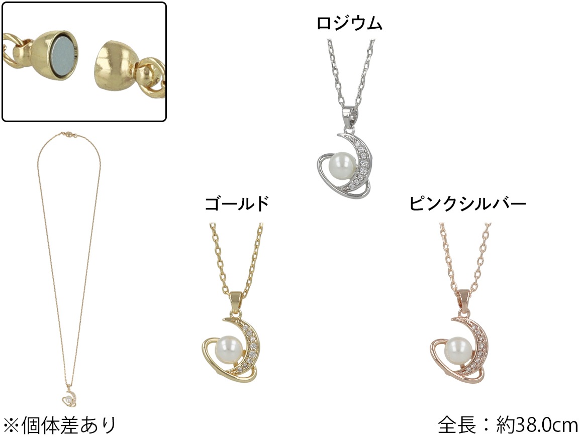 ネックレス ムーン パール マグネット【3color】 | ネックレス