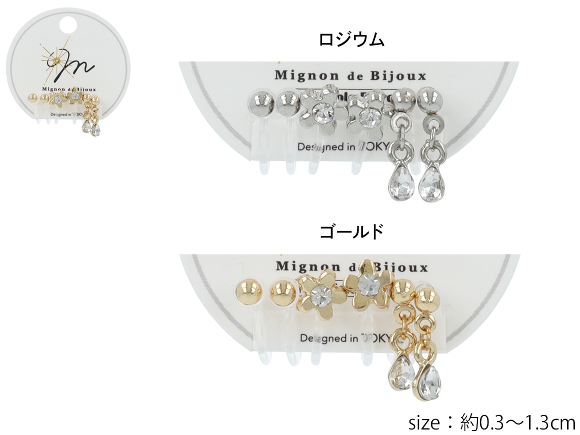 ノンホールセット 6個 3ペア ドロップストーン メタルフラワー