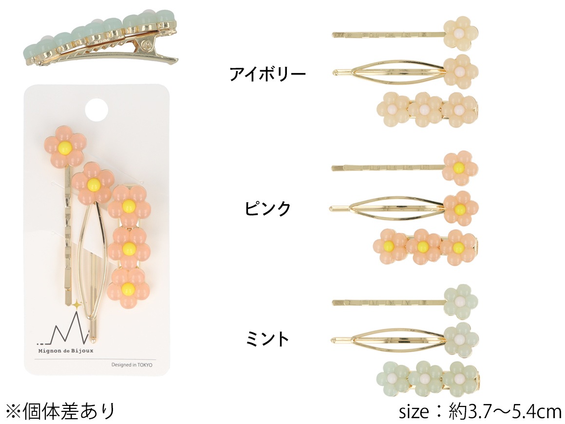 ヘアピン ヘアクリップ フラワー ニュアンス【3color】 | ヘア