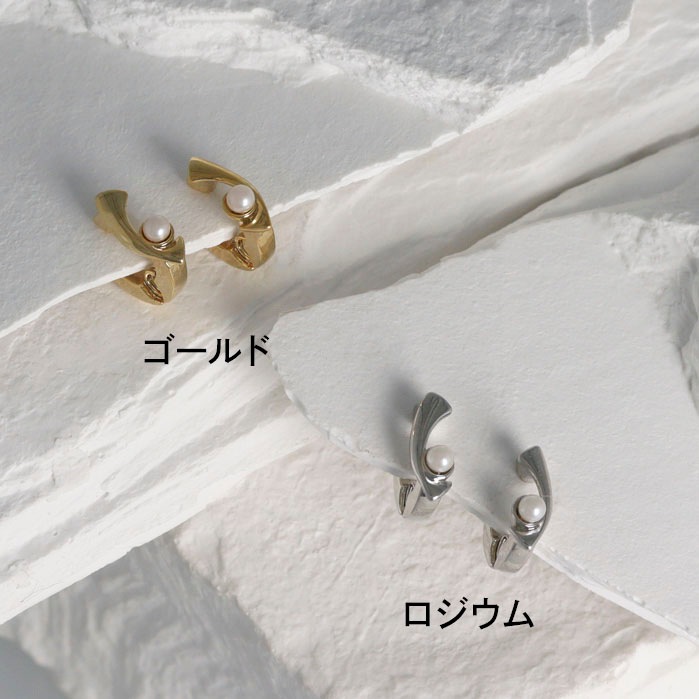 クラッチイヤリング フープ カーブ パール | イヤリング