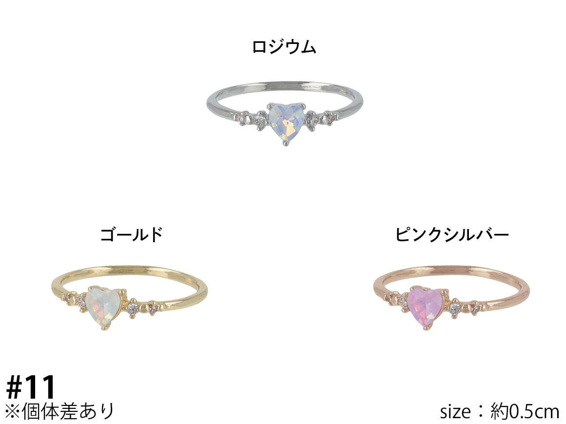 リング 11号 ハート カラーストーン【3color】 | リング,11号