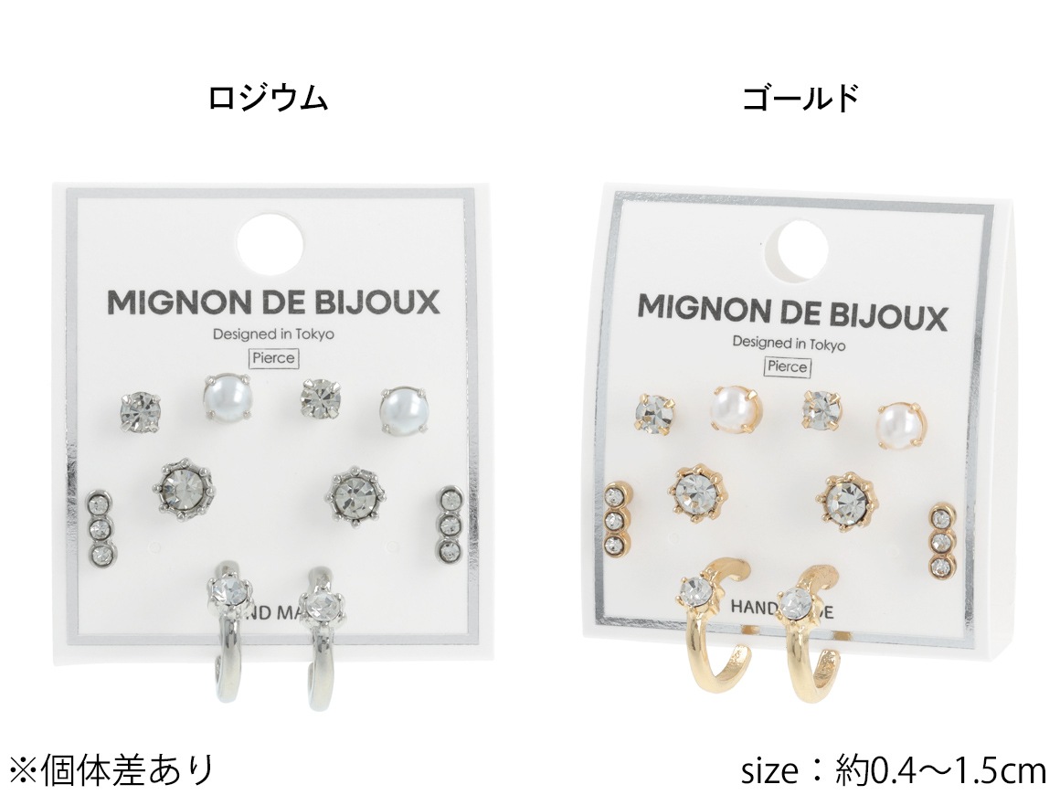 エステール　ピアスセット　天然ストーン エステール ピアスセット 天然ストーン エステール ピアスセット