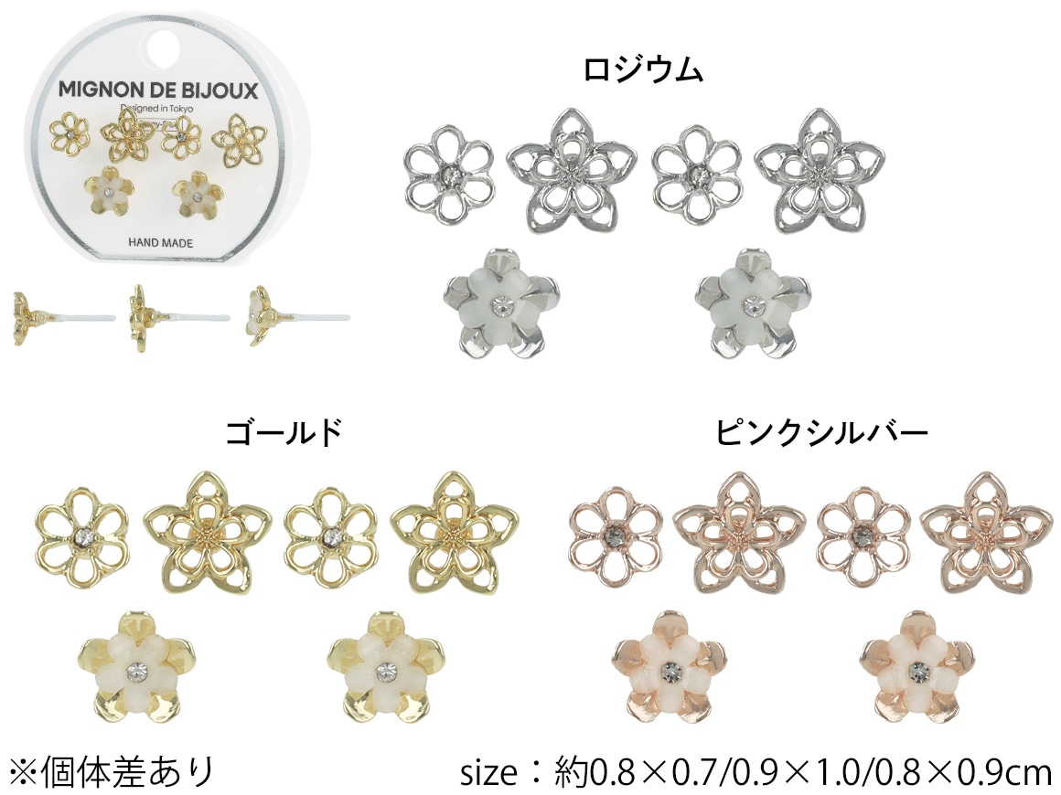 再入荷】樹脂ピアスセット 6個 3ペア フラワー ストーン デコ