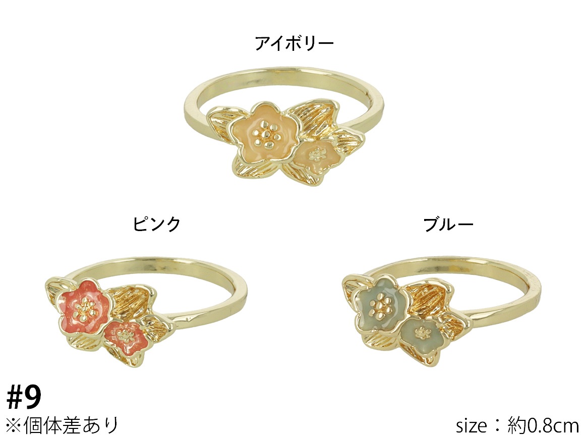 残りわずか】リング 9号 カラーフラワー ダブル【3color】 | リング