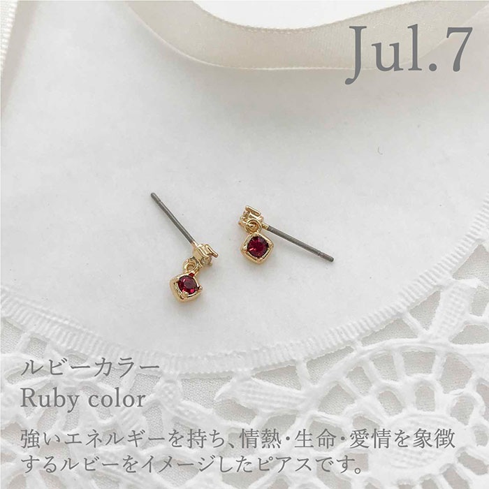 Birth month ピアス スウェイ 7～12月 | ピアス,ピアス,ビジュー