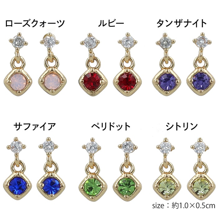 Birth month ピアス スウェイ 7～12月 | ピアス,ピアス,ビジュー