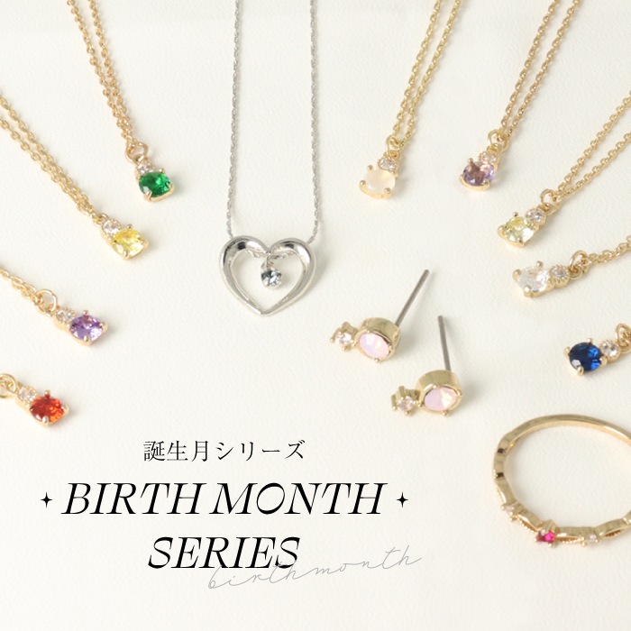 Birth month ピアス スウェイ 7～12月 | ピアス,ピアス,ビジュー