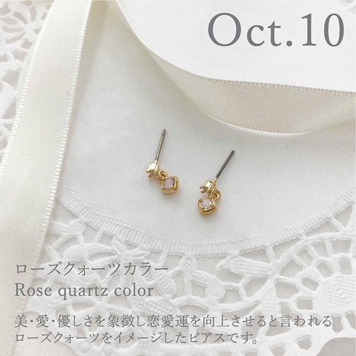 Birth month ピアス スウェイ 7～12月 | ピアス,ピアス,ビジュー