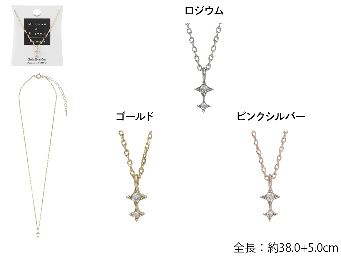 ネックレス ダブルシャイン キュービック【3color】 | キュービック