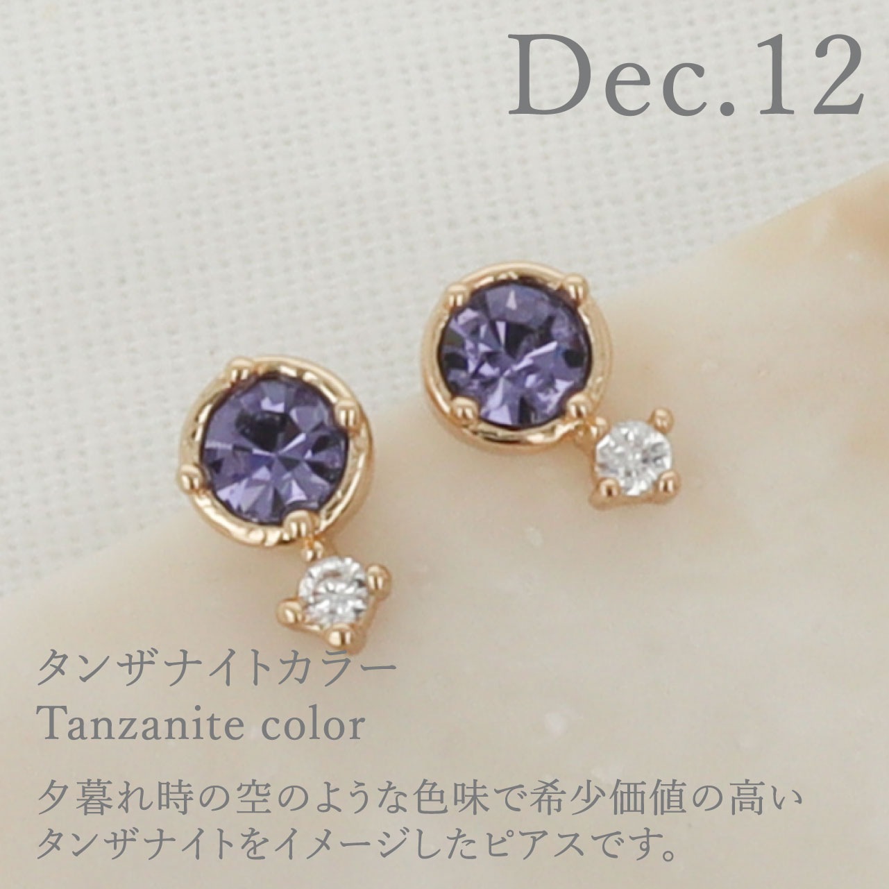 423＆044【2点おまとめ】ピアス 一部ピアス入荷が9月中旬となります - 【公式】もみの木皮ふ科