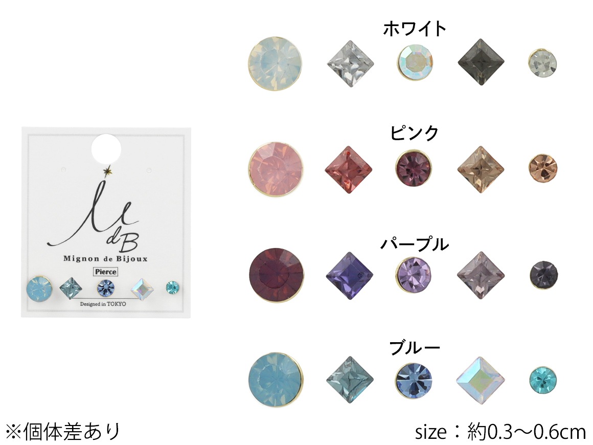 ピアス5点セット★アクセサリー★ビジュー★ セットピアス 5個 サークル スクエア ストーン【4color