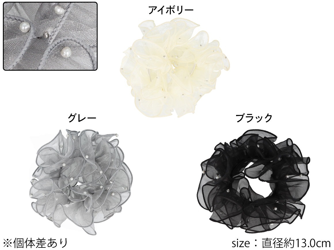 シュシュ シアー ボリューム パール【3color】 | ヘア