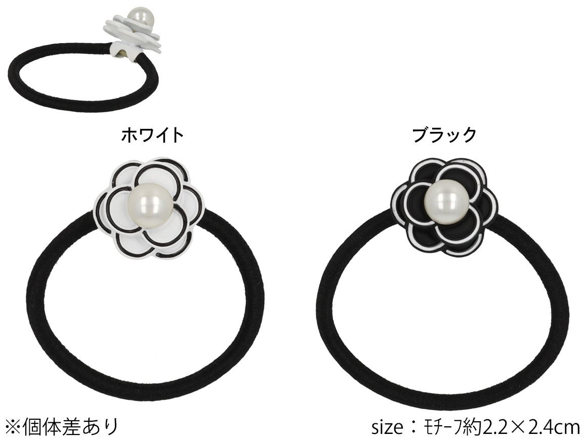 残りわずか】ヘアゴム カメリア パール モノトーン | ヘア