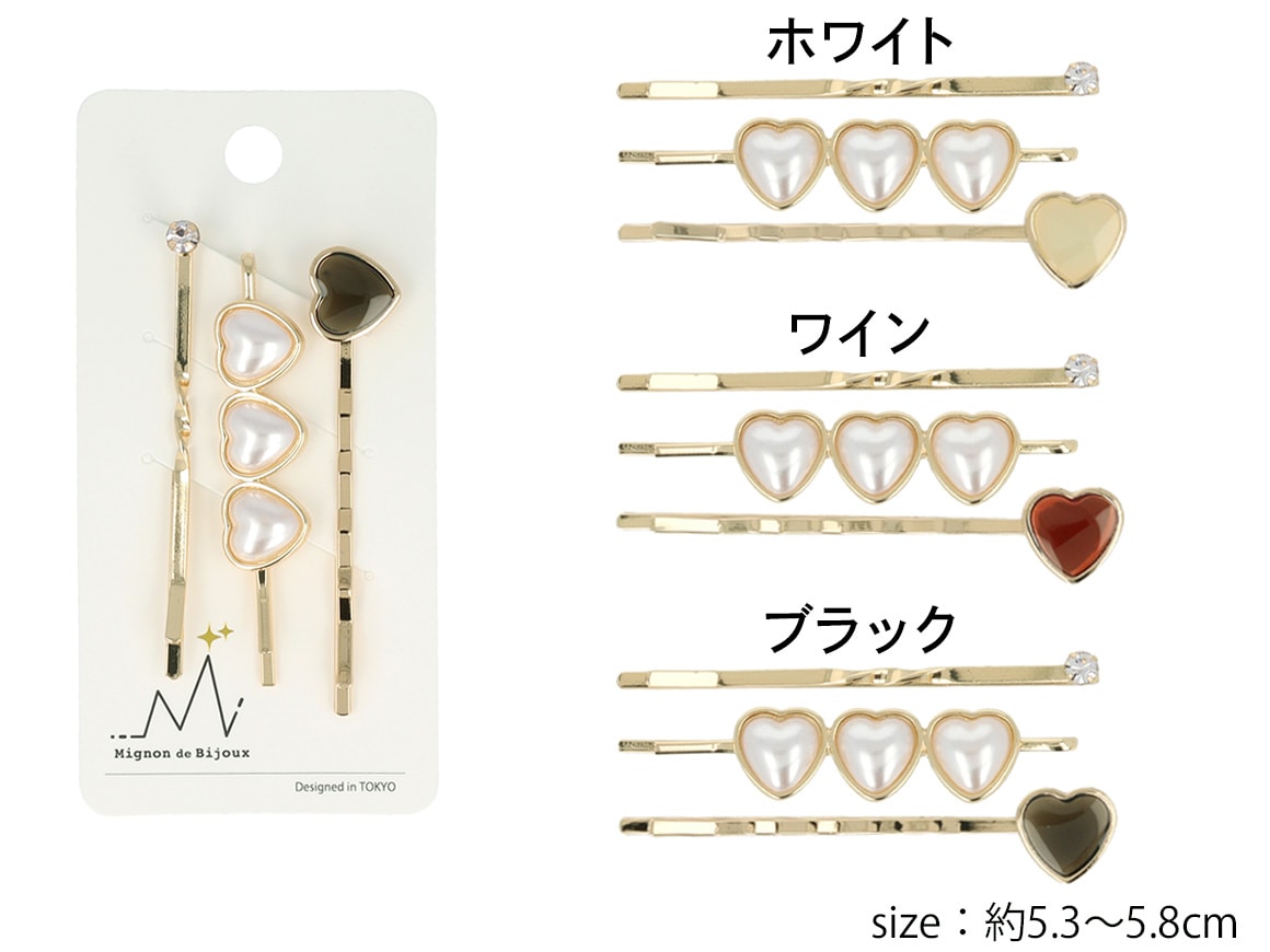 ヘアピン ハート エポ トリプル パール 3本セット【3color】 | ヘア