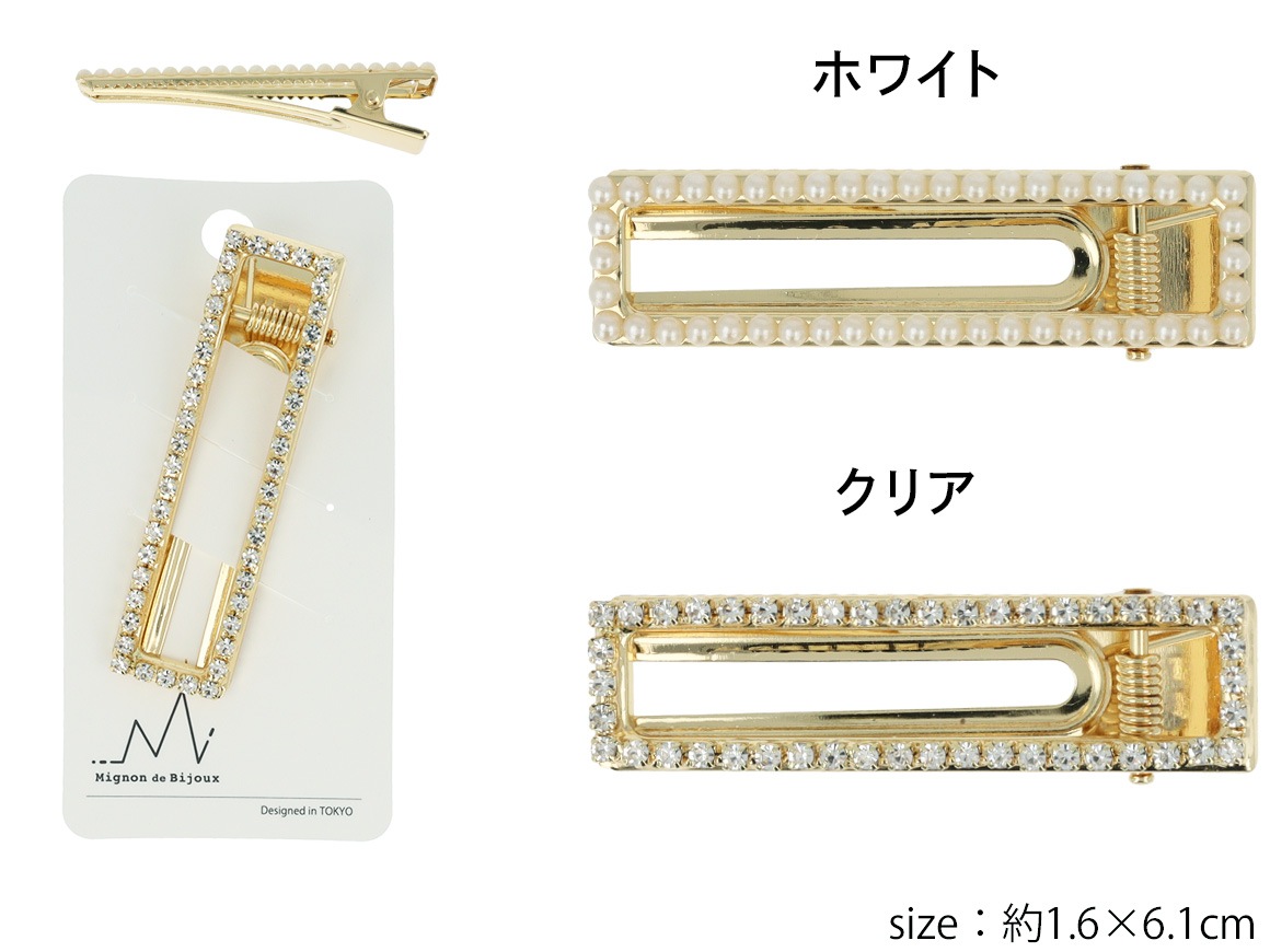 ストーン付きベージュヘアクリップ 約7.5cm ストーン付きベージュヘアクリップ 約7.5cm 人気 商品 通販