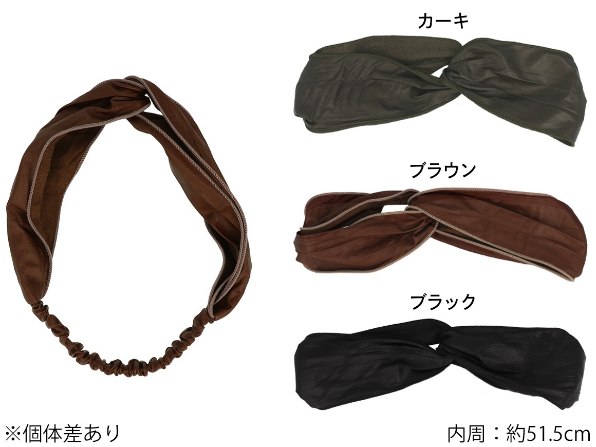 ターバン レザー調【3color】 | ヘアアクセサリー,ターバン | Mignon