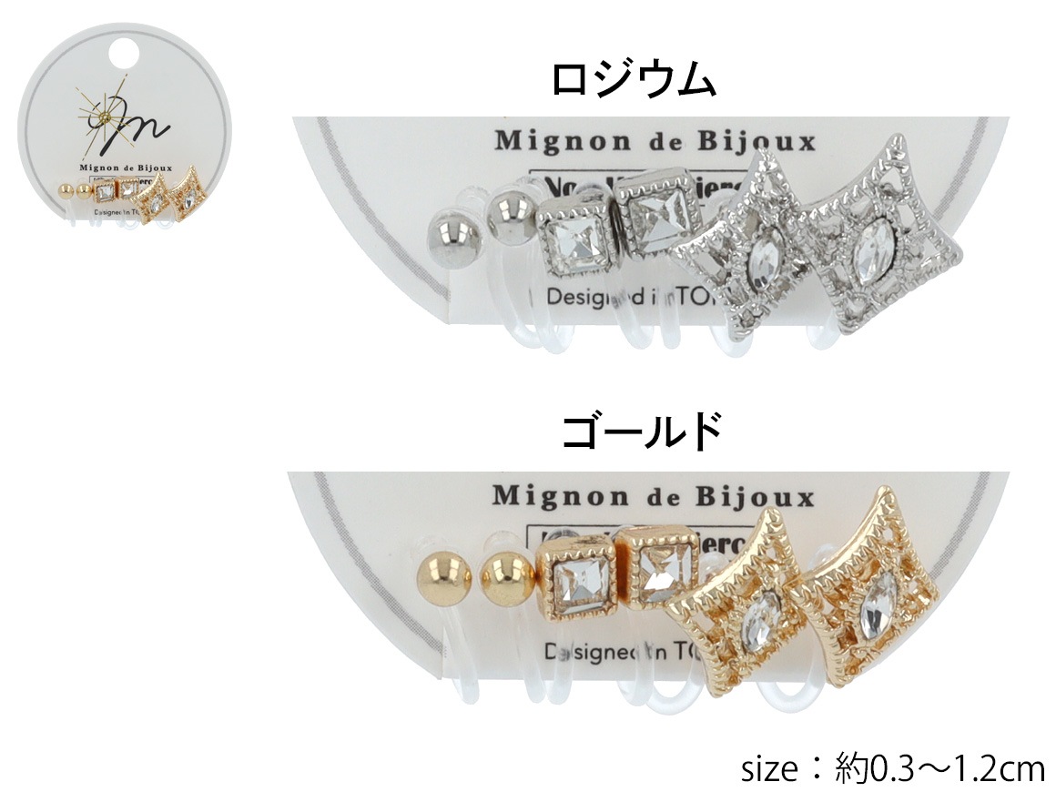 ノンホールセット 6個 3ペア ダイヤ スクエアストーン