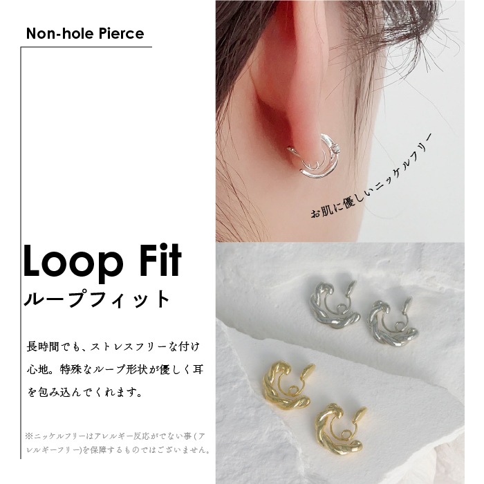 ノンホール フープ 一石 ループフィット | イヤリング,ノン