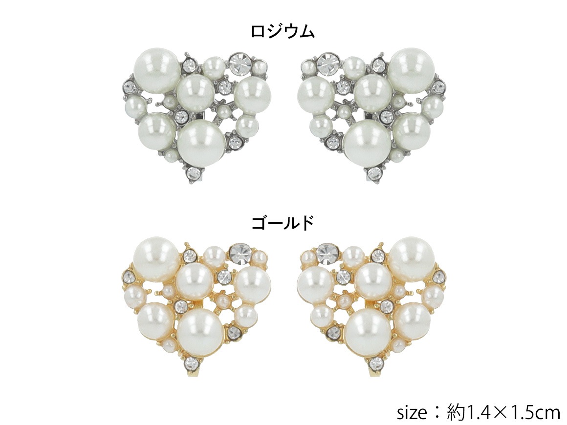 イヤリング ハート パール ビジュー-Mignon de Bijoux ONLINE SHOP