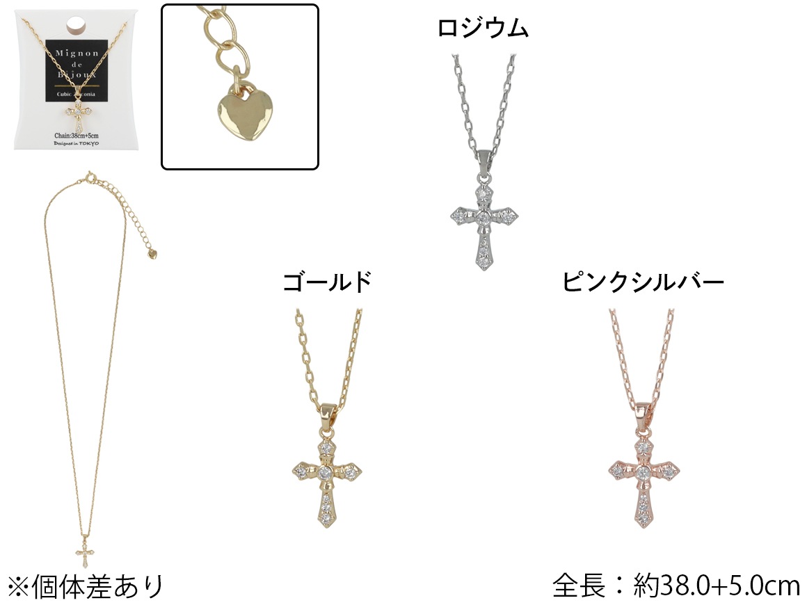 ネックレス クロス 十字架 ストーン キュービック【3color