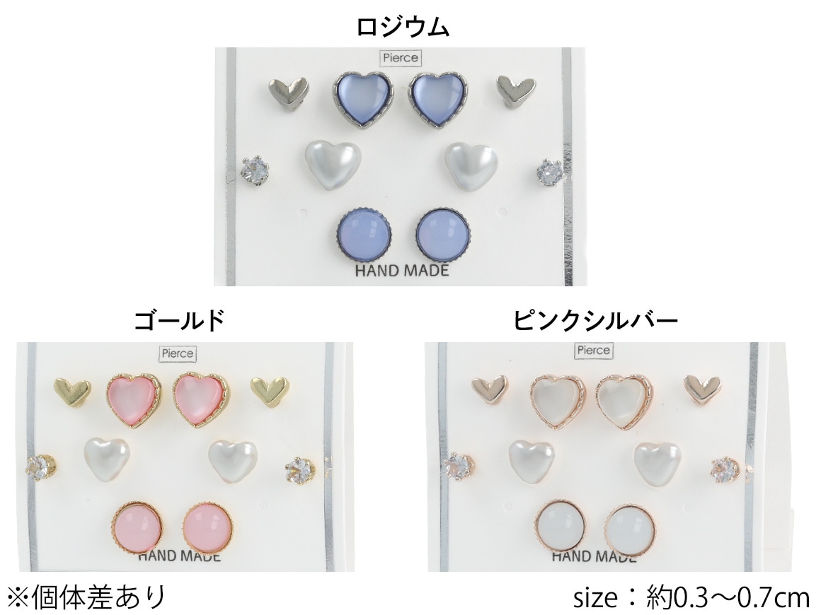 セットピアス 10個 5ペア カラー パール ハート【3color