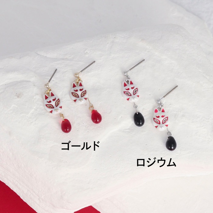 ピアス 和風 狐面 ビーズ | ピアス,ピアス,和風 | Mignon de Bijoux