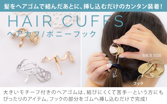 ヘアアクセサリー kad.1176 ヘアカフ フック マットハート | ヘアアクセサリー,ヘアカフ