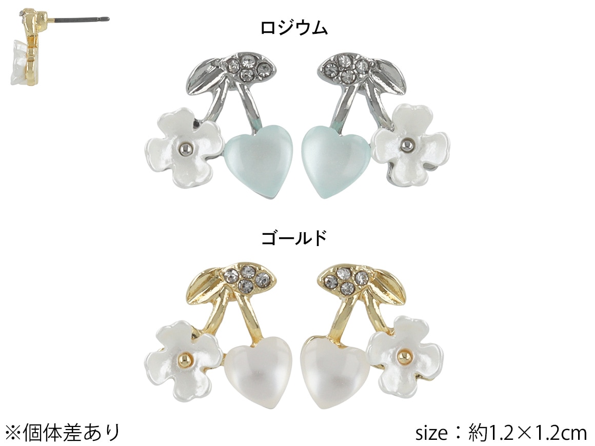 残りわずか】ピアス チェリー型 フラワー ハート【3color】 | ピアス