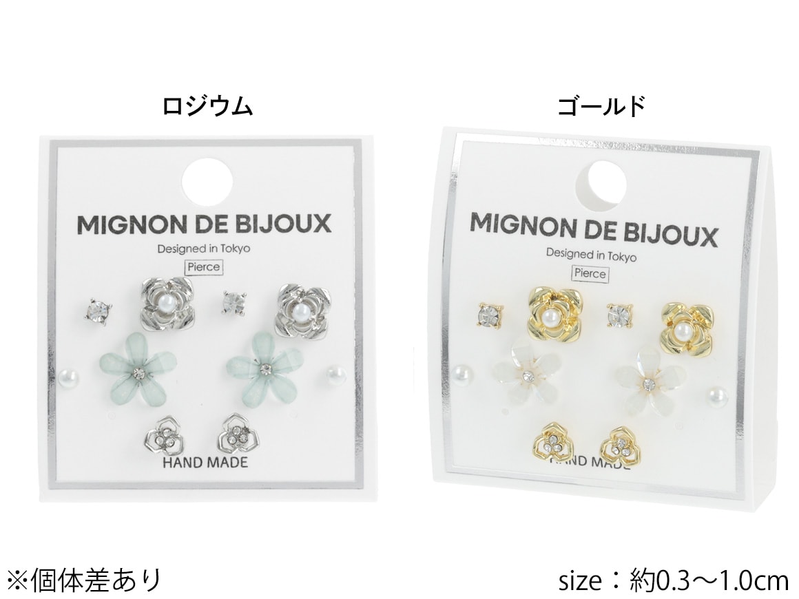 セットピアス 10個 5ペア フラワー パール ストーン | ピアス