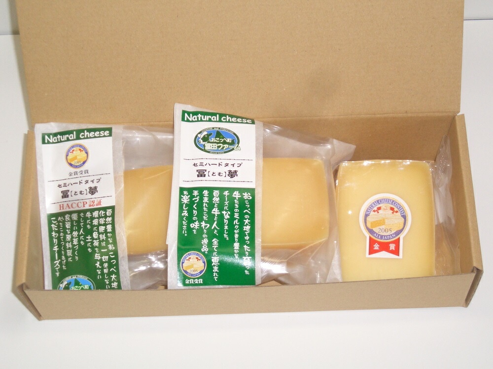 「リンテッドゴーダ・チーズ3品セット」