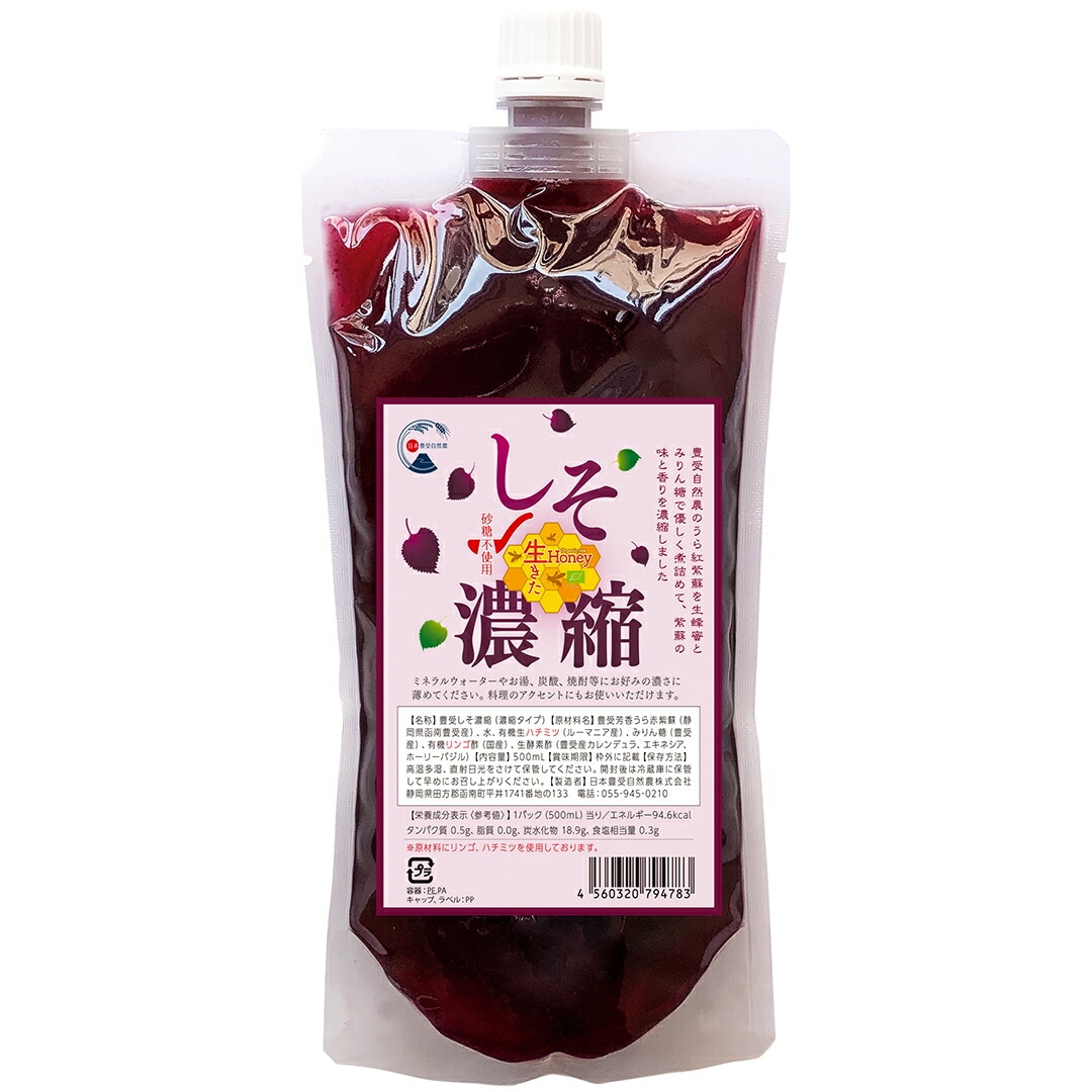 しそ濃縮500ml（パウチ新製品）