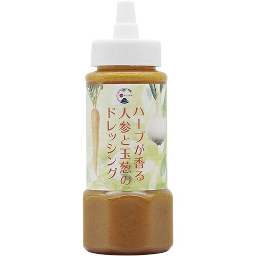 ハーブが香る人参と玉葱のドレッシング230ｍｌ