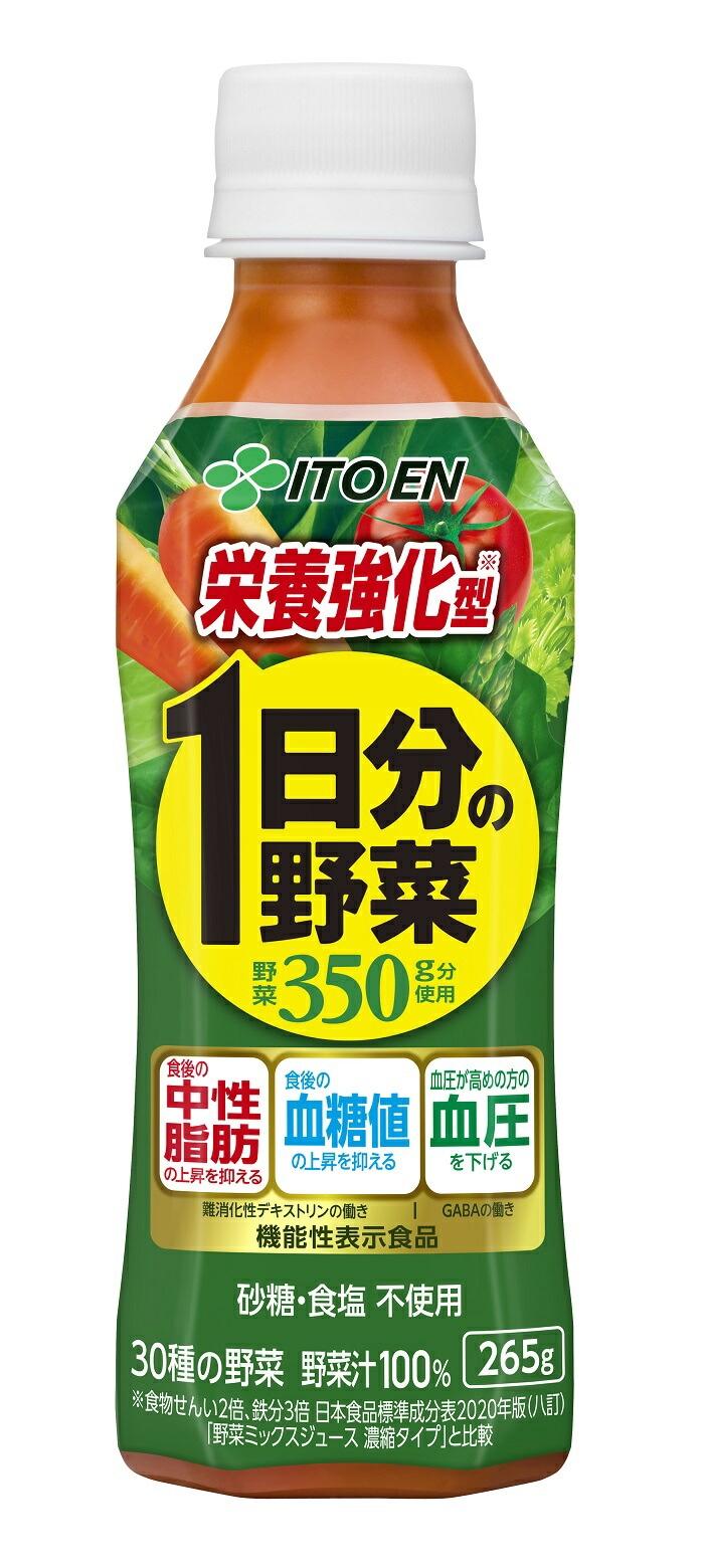【機能性表示食品・伊藤園】機能性栄養強化1日分の野菜265g・PET