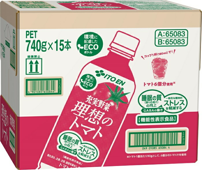 【機能性表示食品】伊藤園 充実野菜 理想のトマト 740ml【15本入CS販売】 PET