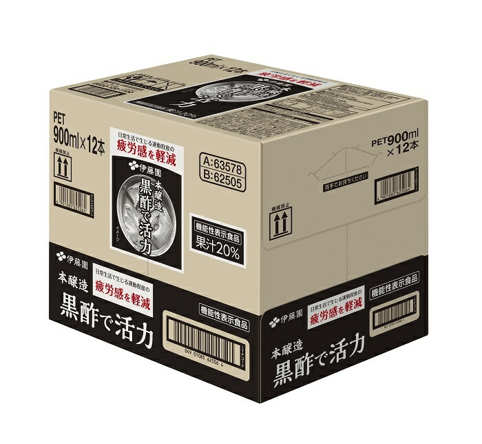 【機能性表示食品】 伊藤園 黒酢で活力 900ml・12本ケース販売【甘味料・香料・着色料・保存料 不使用】