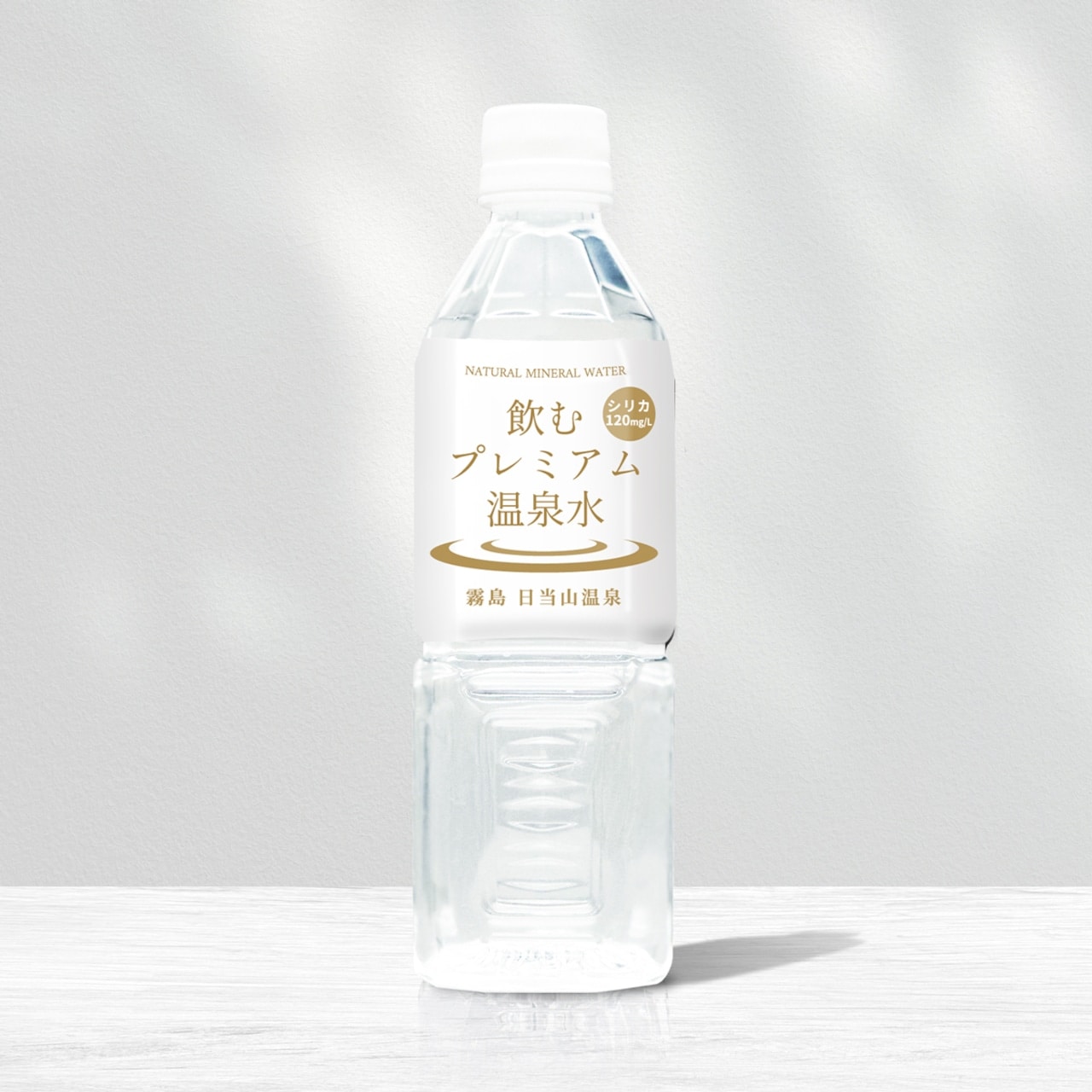 シリカ水 超軟水　温泉水 飲むプレミアム温泉水 霧島 日当山温泉 ( 1箱 / 500ml 48本 )