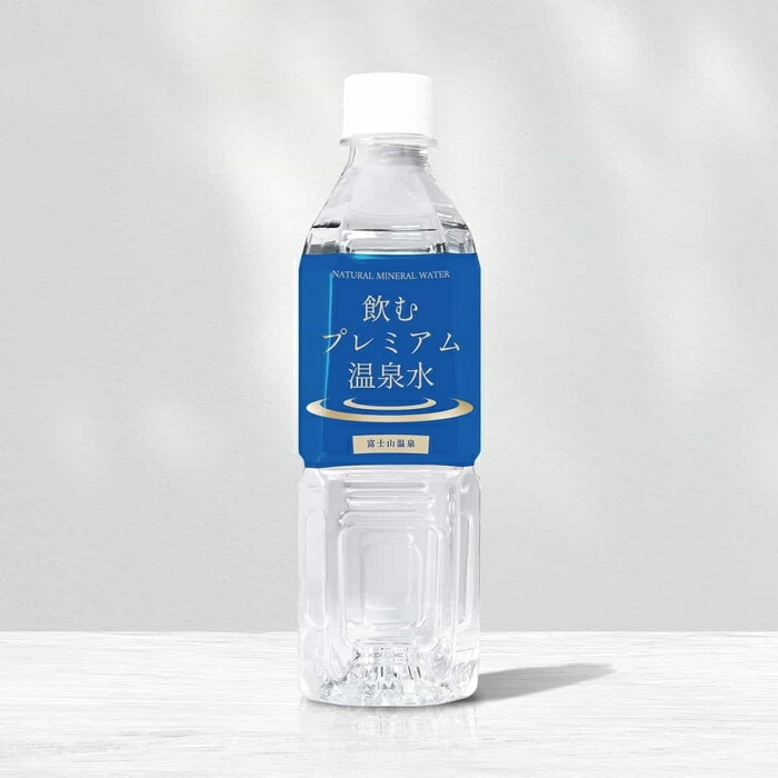 超軟水 アルカリ温泉水 温泉水 飲むプレミアム温泉水 富士山温泉 ( 1箱 / 500ml 48本 )
