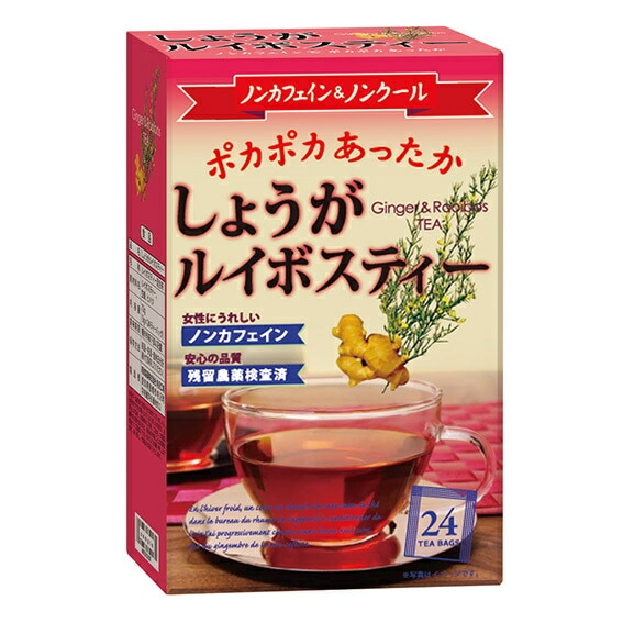 しょうがルイボスティー（3g×24包入り）
