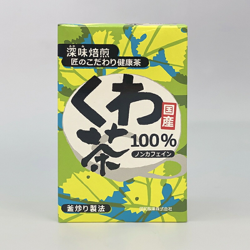 国産くわ茶100％（2g×24包入り）