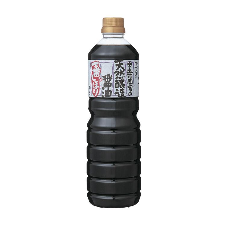 【お得な１L！！】寺岡家の天然醸造一番しぼり濃口1000ｍｌ【脱脂加工大豆・小麦を使用し発酵させた天然醸造醤油で】
